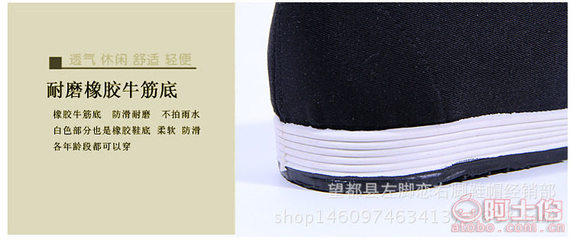 夏季透氣勞保鞋與老北京布鞋 舒適與實(shí)用的完美結(jié)合